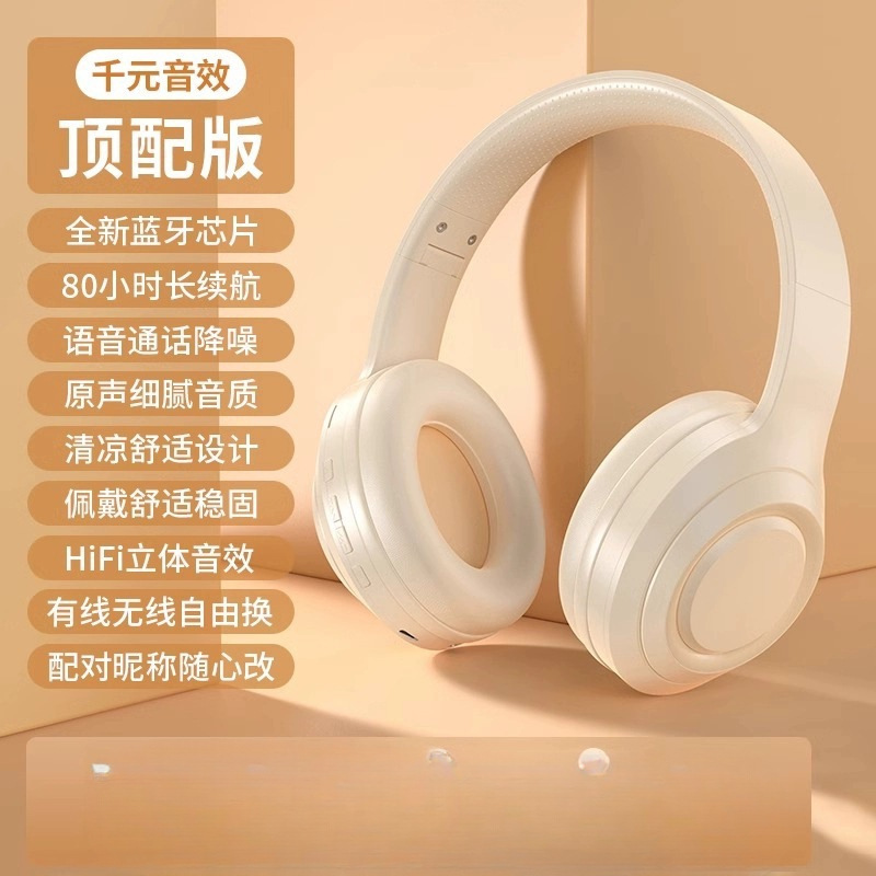 2025年新款头戴式无线蓝牙耳机电脑手机有线降噪耳麦电竞游戏4044|undefined