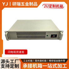 定 制2U机箱工控机箱MATX主板服务器机箱6个硬盘位铝面板 ATX电源