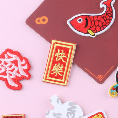 Strawberry computer embroidery new New Year combination national trend national style embroidery clothing accessories accessories cloth label self-adhesive