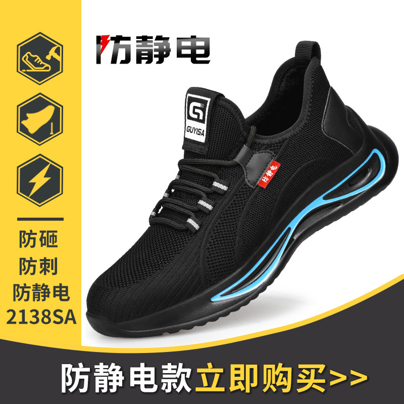 Zapatos de trabajo transpirables para hombres anti-golpe anti-perforación cabeza de acero zapatos de trabajo resistentes al desgaste de verano cómodos y seguros zapatos antiestáticos al por mayor