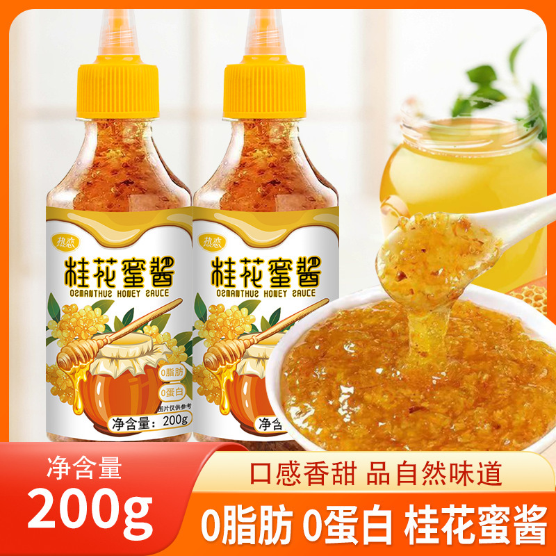 Hot Love Osmanthus Honey Sauce 200g Honey Sauce Dessert Pastry Seasoning Drink Osmanthus Cake Osmanthus Honey Jam Wholesale Hot Love Osmanthus Honey Sauce 200g Honey Sauce Dessert Pastry Seasoning Drink Osmanthus Cake Osmanthus Honey Jam Wholesale