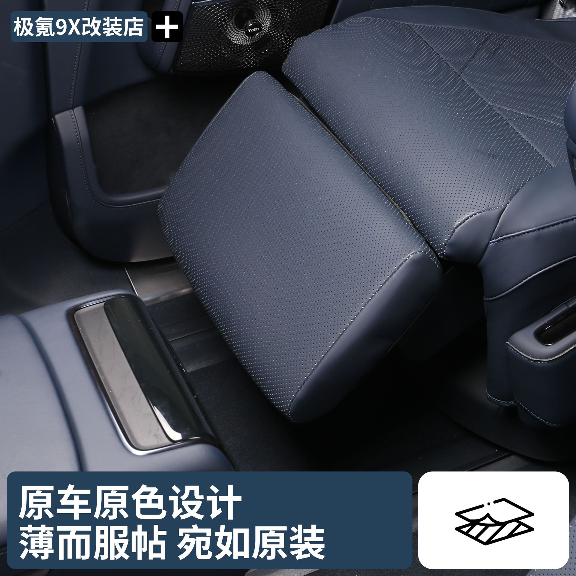 Suitable for Zeekr 9X Second-Row Seat Leg Rest Protective Cover Leg Rest Protective Pad Protective Pad Car Interior Practical Accessories