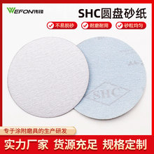 SHC��ĥɰֽ ��ɫͿ��Բ��ɰ ��ɰֽ Բ��ɰľ���Ҿ�ɰֽԲ��ɰ