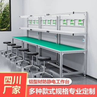 车间防静电工作台加厚重型流水线打包操作台工厂装配维修检验桌子