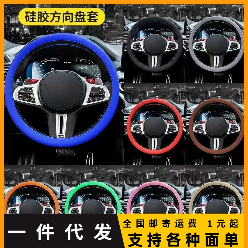 Мужская и женская летняя мода износостойкая и нескользящая ручка чехол для четырех сезонов универсал ультратонкий мягкий силиконовый чехол для рулевого колеса автомобиля