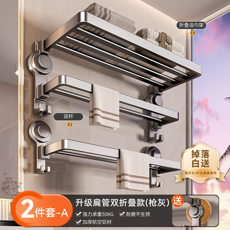吸盤式タオルラック、パンチフリー、バスルーム吊り下げロッド収納ラック、バスルームトイレタオルラック、バスルーム収納|undefined