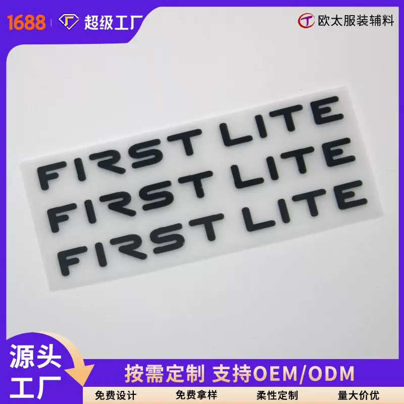 定做丝网印硅胶logo烫画热转印图案内衣水洗标转印商标量大从优