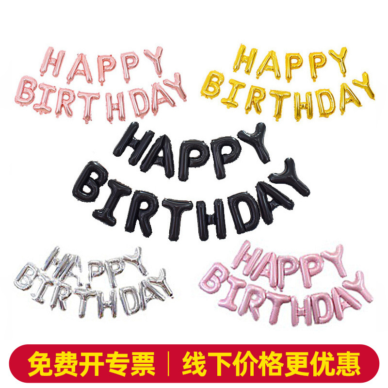 Globos de Letras de Feliz Cumpleaños de 16 Pulgadas, Imitación de Belleza, Cuerpo Delgado, Juego de Globos de Aluminio para Cumpleaños, Decoración de Fiesta de Papel de Aluminio, Globos Metálicos image 1