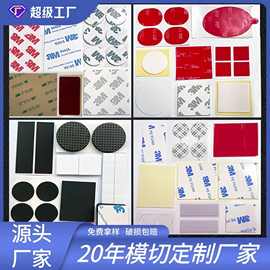 双面胶模切3MM强力eva泡棉挂钩胶贴高粘透明无痕纳米亚克力双面胶