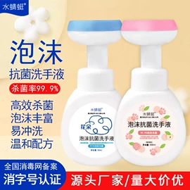 家居消毒液;抑菌洗手液;免洗抑菌凝胶