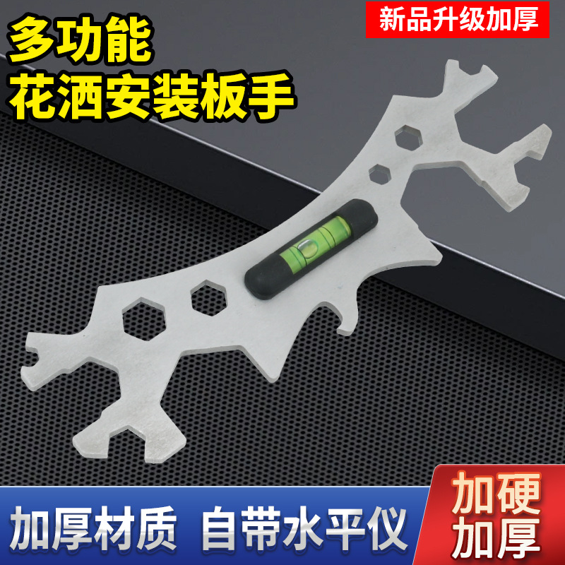 万能卫浴专用扳手水平仪手动扳手工具生产厂家安装卫浴花洒定位