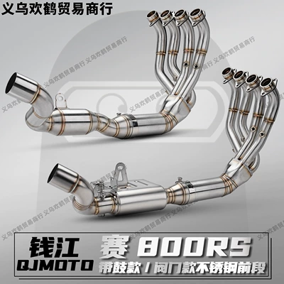 Motorcycle exhaust pipe Pipe Connected to the Original Rear