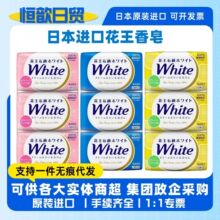 日本进口花王沐浴皂植物洗澡洁面香皂泡沫清洁天然玫瑰柠檬牛奶香