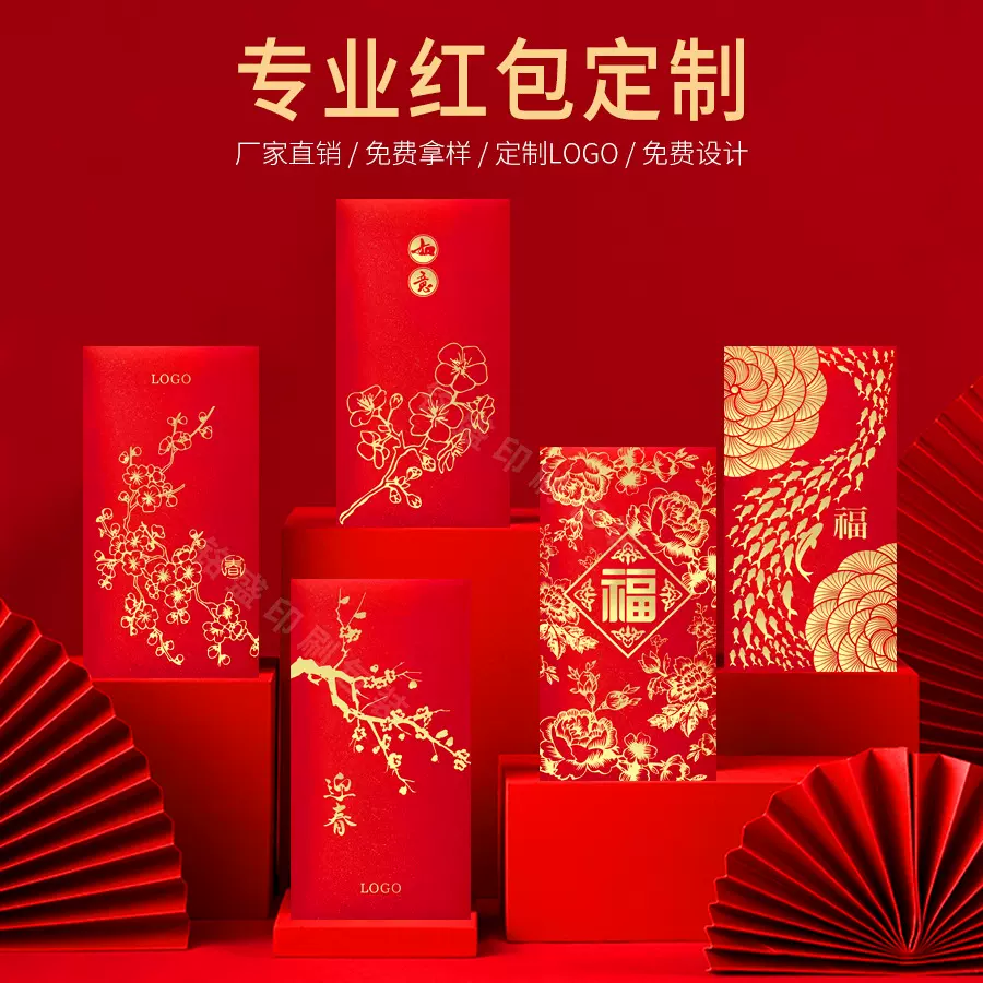 2026马年红包定制百千元新年婚庆中式创意烫金利是封定做logo商务