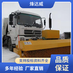 市政道路除雪除冰车5km/h作业范围清雪铲雪机热融水箱容积&ge;3000L