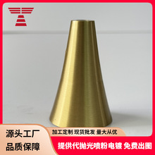 铜件五金中柱台灯配件家居照明灯饰配件旋压加工尖喇叭工厂家直供