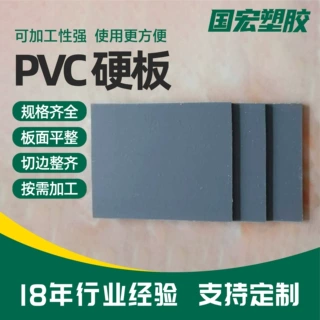 PVC硬板高硬度厂家批发加工抗压承重发泡板雪弗板防静电PVC板