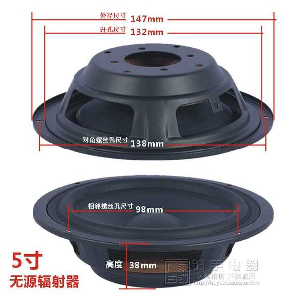 5 inch