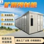 抗冲击风沙预制钢结构舱