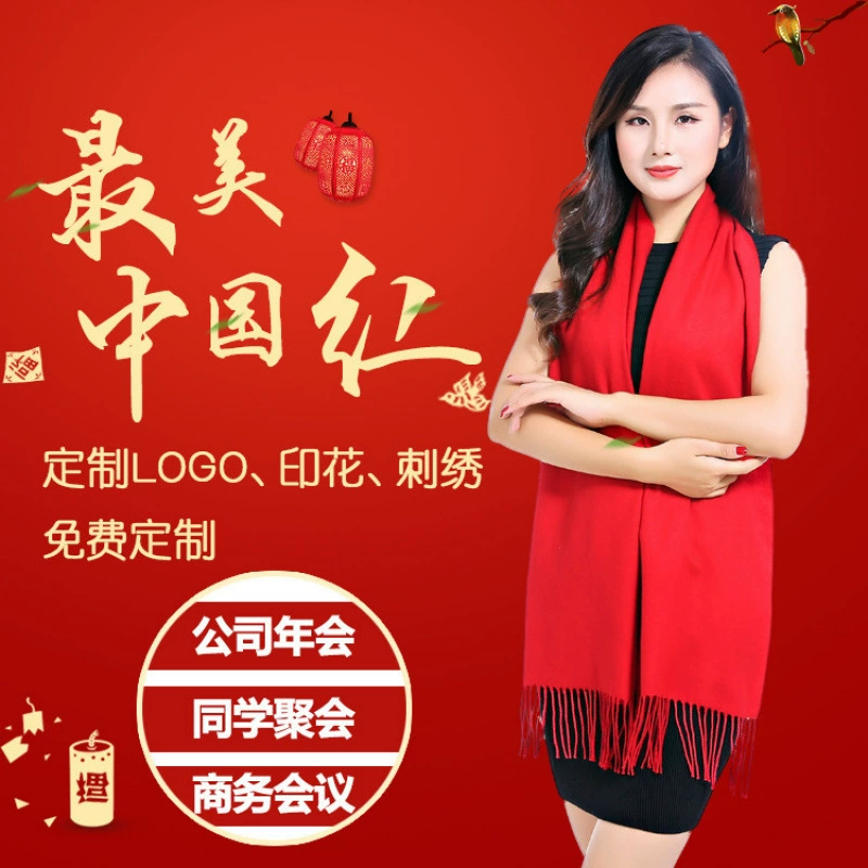 Китайский красный шарф с логотипом