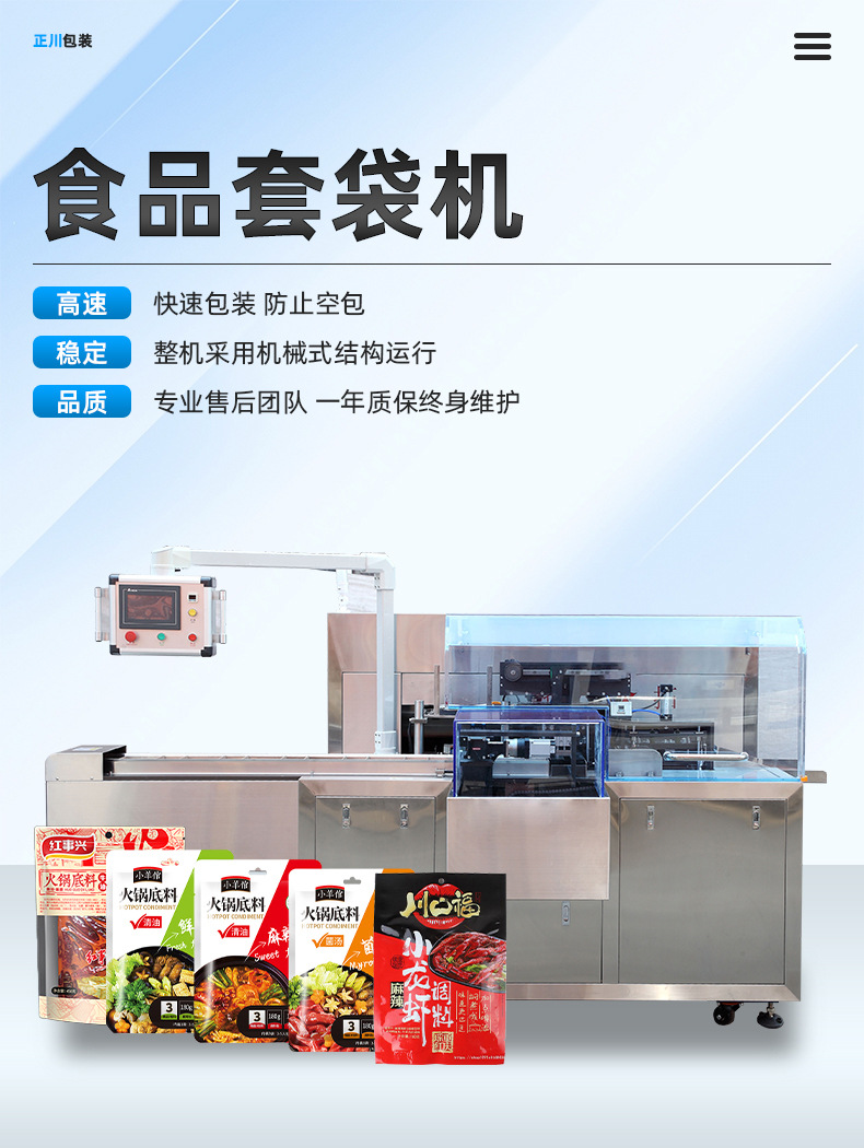 Упаковочная машина Zhengchuan модель TD-200