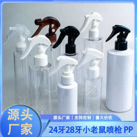 24牙口小老鼠喷雾头28牙PP塑料手扣式喷枪黑色白色细雾喷雾器喷头