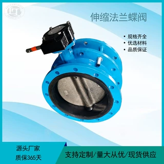 法兰伸缩蝶阀 球墨铸铁SD341X-16Q软密封伸缩蝶阀 天津蝶阀