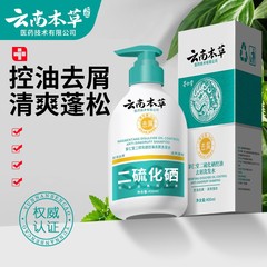 茅仁堂云南本草二硫化硒控油去屑洗发水400ml/盒男女可用毛发护理