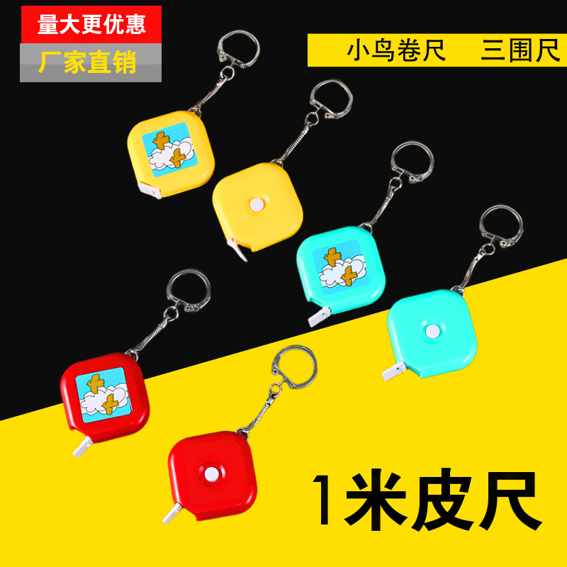 壹米小卷尺皮尺量三围腰围米尺可爱随身尺子家用衣服尺寸测量软尺