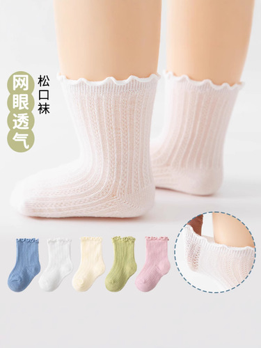 Baby socks, spring and summer thin mesh breathable combed cotton, newborn baby, non-binding legs, children's medium socks, kids