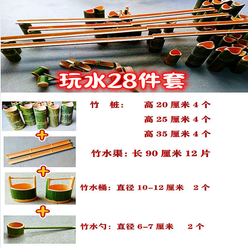 28-piece water play toy set [Bamboo pile water channel construction set] ✓✓