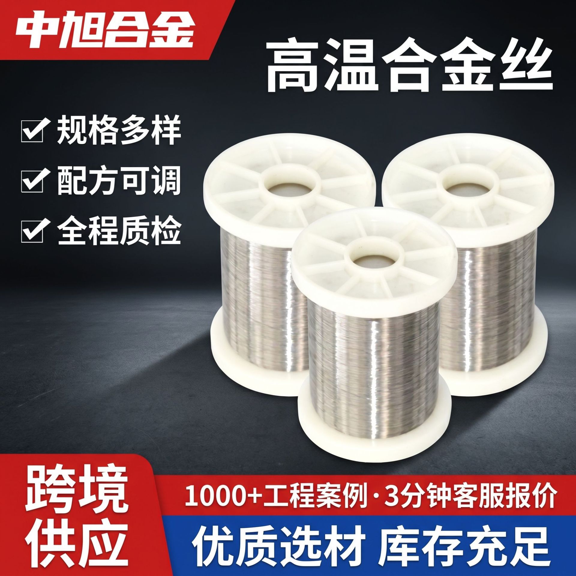 高温合金丝材厂家现货耐腐蚀高抗拉强度镍基高温合金线incoenl718
