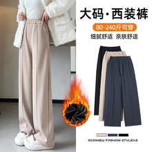 2025秋冬大码休闲西装裤女保暖特舒绒舒适高腰显瘦垂感直筒阔腿裤