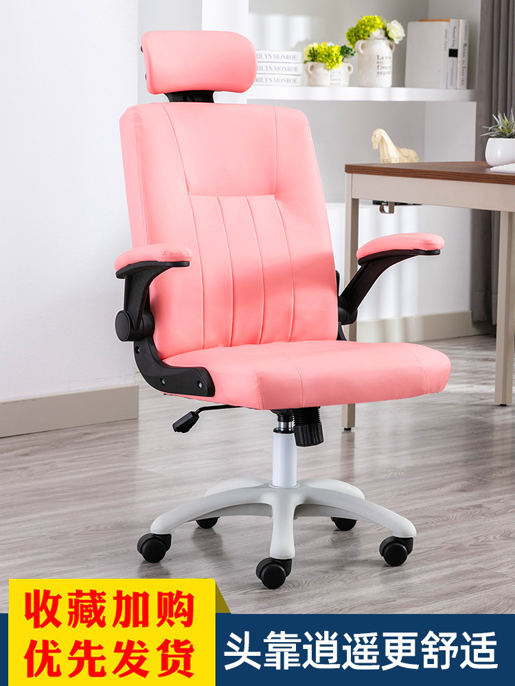 椅子电脑椅靠背办公椅家用书桌椅转椅宿舍椅舒适久坐人体工学转椅