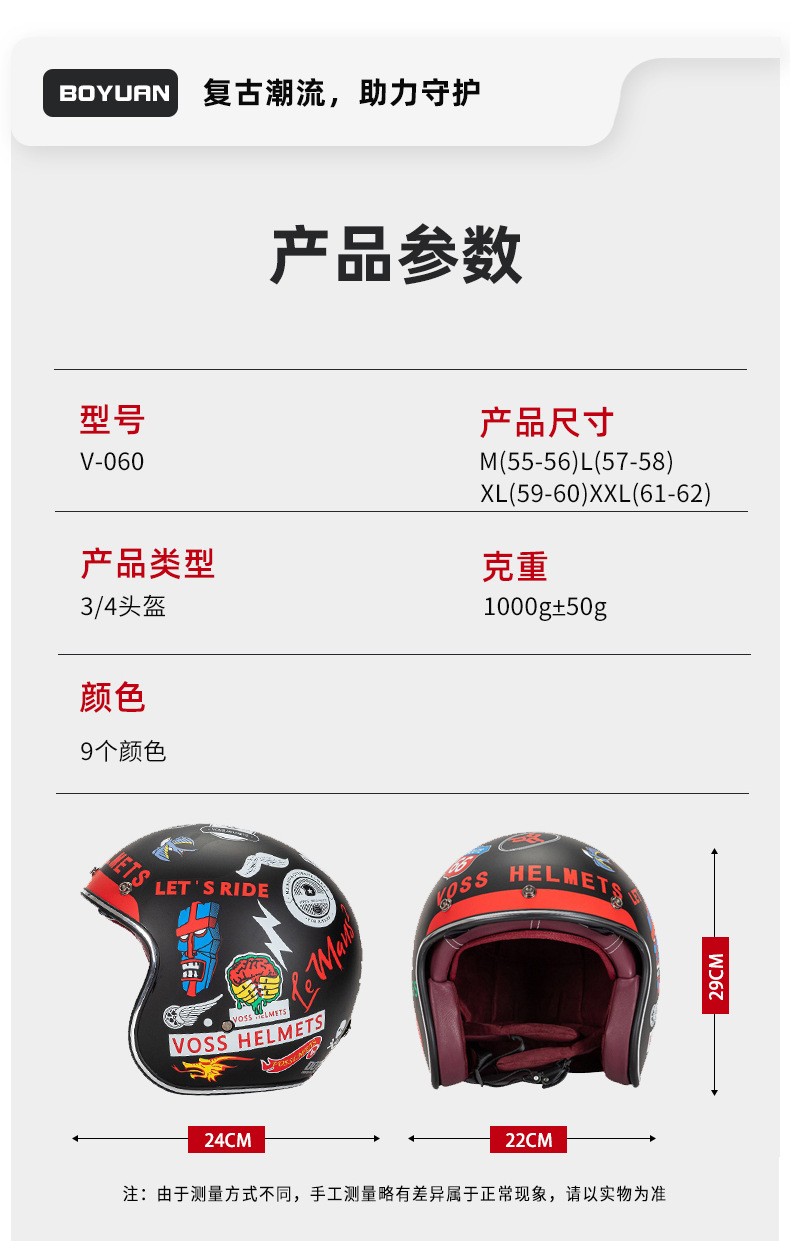 Voss Retro Helmet with Internal Mirror for All Seasons, Personalized for Men and Women, Large Size, Warm Motorcycle Helmet, 3/4 Safety Helmet