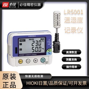 Japan Hioki Lr5001 Lr5011 Temperature and Humidity Recorder Signal Data Acquisition Instrument Temperature Spot