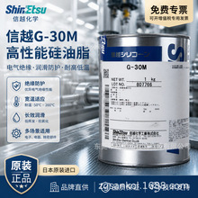 �ձ���ԽShinEtsu G-30M �͜��Ý���֬����������ˮ�͸ߵ͜��S��