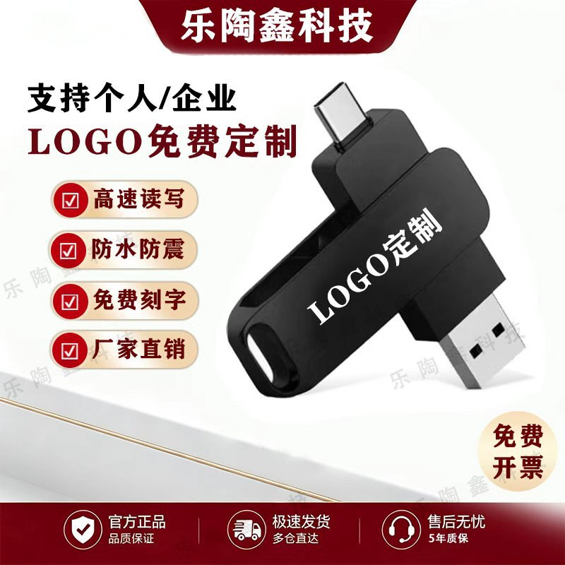 Kingston Mobile Phone and Computer Dual-Use USB Flash Drive Metal Rotating USB Flash Drive Logo Business Suitable Gift 32G64G128G Kingston Mobile Phone and Computer Dual-Use USB Flash Drive Metal Rotating USB Flash Drive Logo Business Suitable Gift 32G64G128G