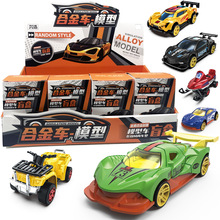 驚喜盲盒合金車模型滑行創意賽車1:64摩托車汽車玩具商超玩具批發