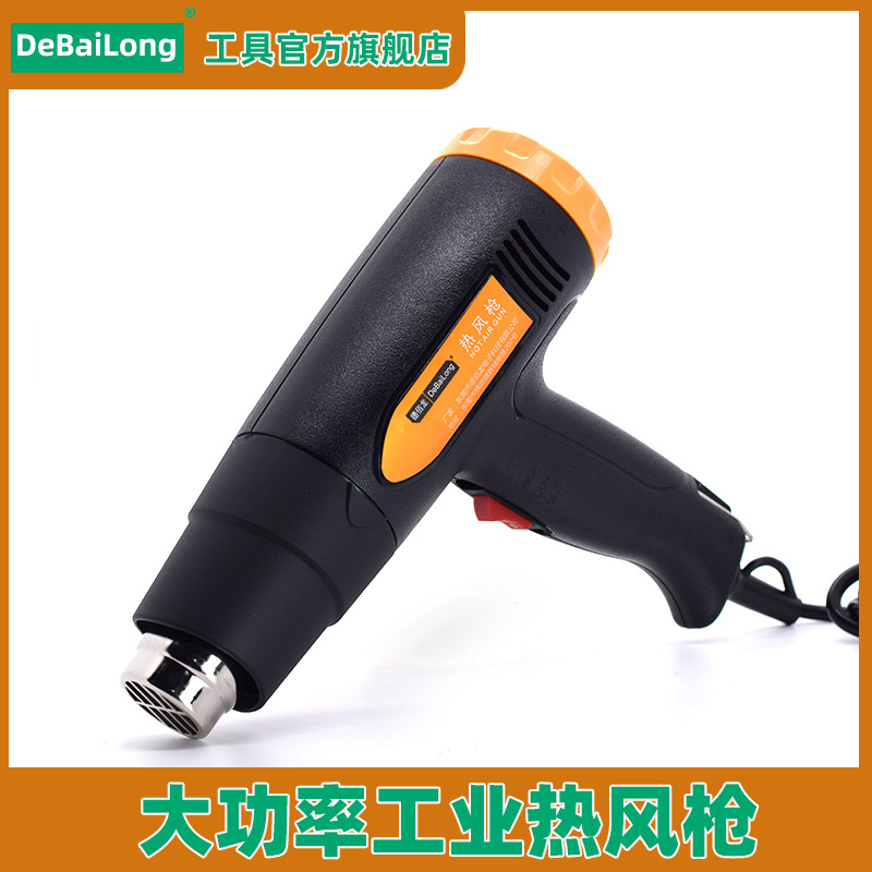 德佰龙热风枪小型贴膜热缩套管大功率电子维修热缩膜工业吹风机