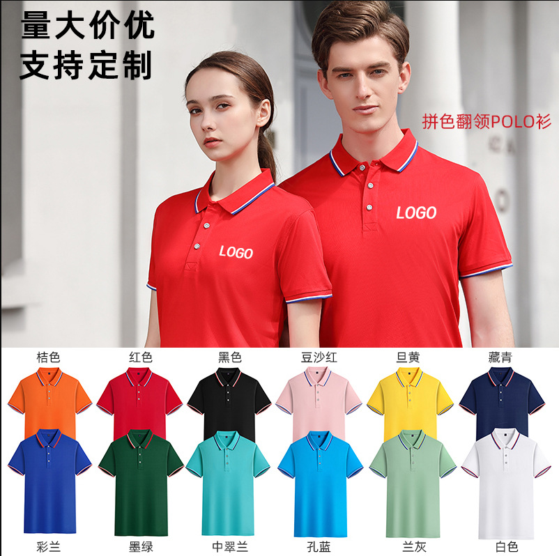 Polo Shirt Custom Printed Logo Corporate Work Clothes Summer Short-Sleeved T-Shirt Men and Women Pure Cotton Lapel Advertising Shirt Embroider