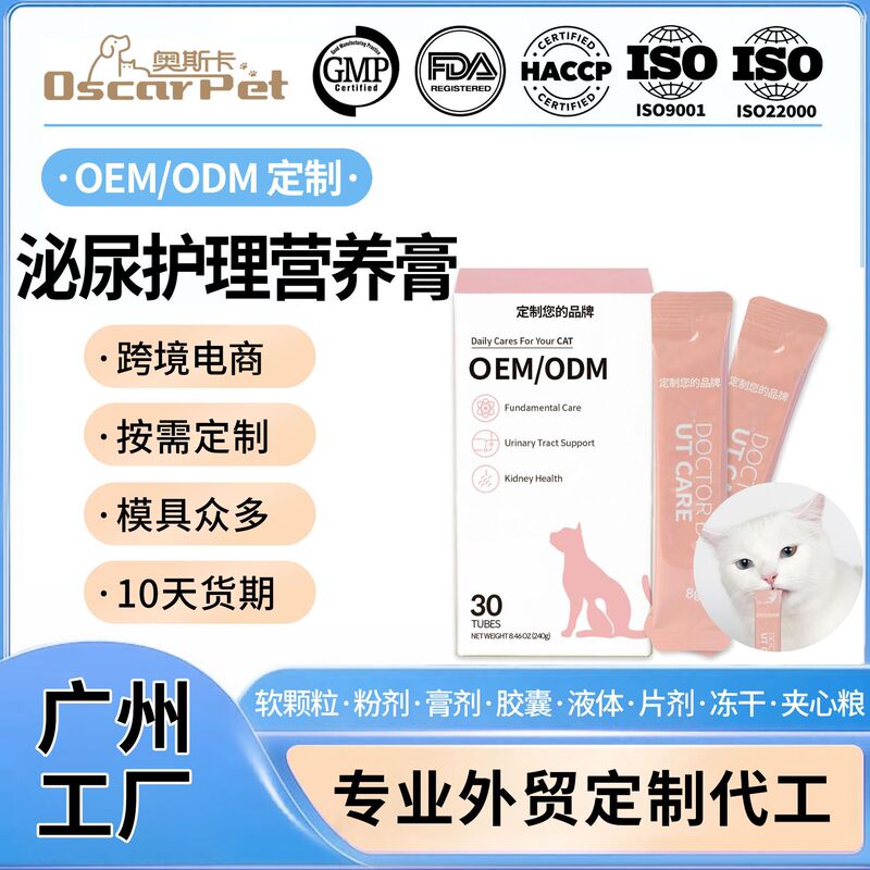 Oem Foreign Trade Cat Urinary Health Paste Cranberry Urinary Tract Health Supplement for Cats