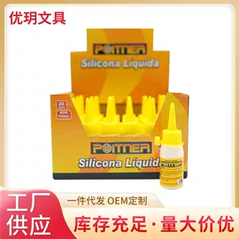 固体胶、胶水;修正液;修正带