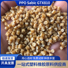 ���S����PPO Sabic GTX810���̲��Ϙ�֬����������ȼ������