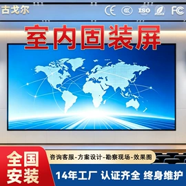 LED屏模组;LED室内屏;LED广告机