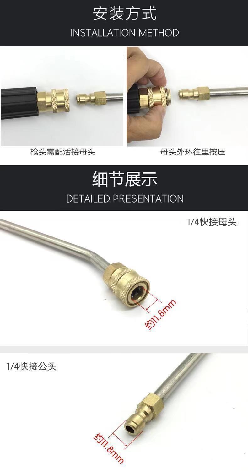 High-pressure washing machine extension rod 1/4 stainless steel extension rod about 33 extension rod quick connection high-pressure water