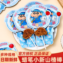 蜡笔小新两款系列山楂棒棒糖香橙葡萄吸吸果冻糖果果冻零食批发