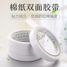 创意双面胶强力透明棉纸胶幼儿园小盆友DIY手撕胶带文具用品批发