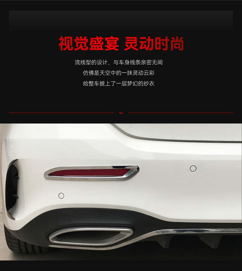 Suitable for 2018+ Mercedes-Benz New A-Class A180L A200L Special Rear Fog Light Decorative Frame Car Sticker Cross-Border Modification Parts