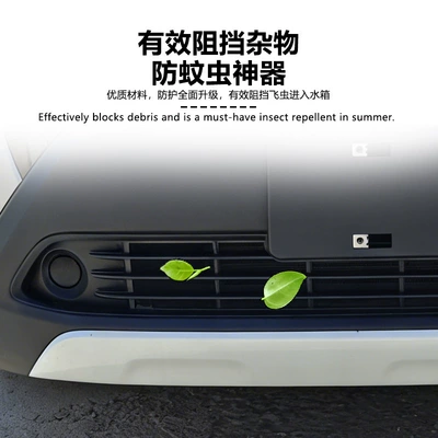 Automobile anti-insect net | and lint modification accessories